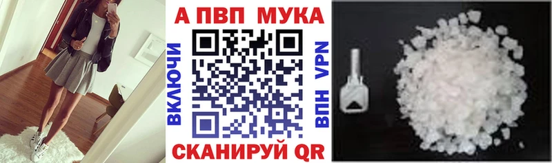 где купить   Бирюч  A PVP VHQ 