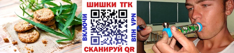 Печенье с ТГК марихуана  наркота  Бирюч 