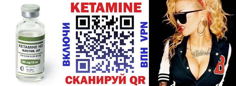 продажа наркотиков  Бирюч  mega вход  Кетамин VHQ 