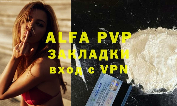ALPHA PVP Алексин