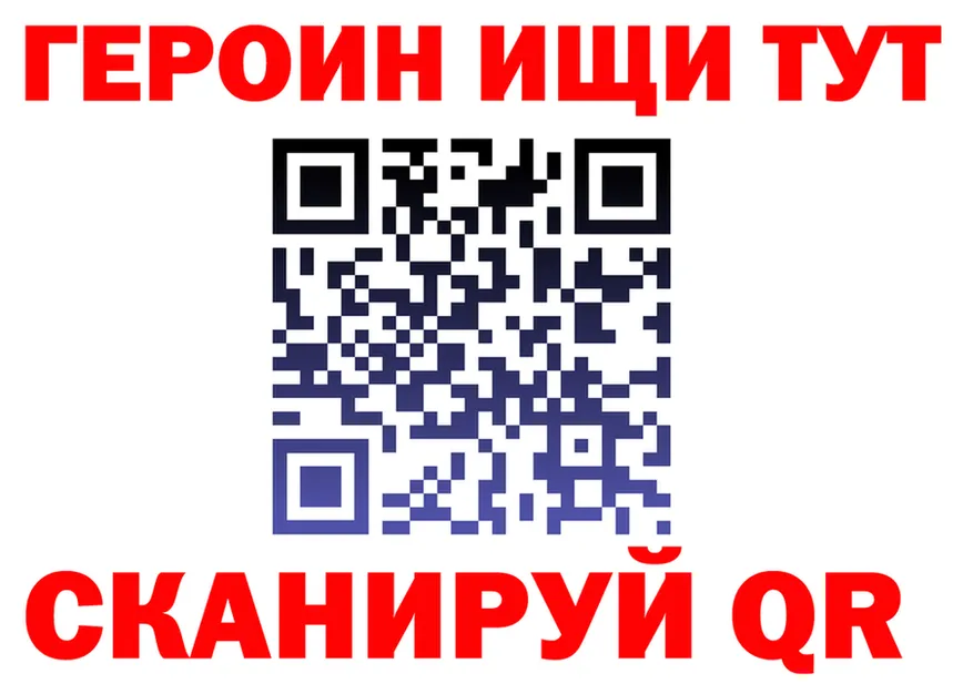 ГЕРОИН белый зеркало shop гидра Бирюч