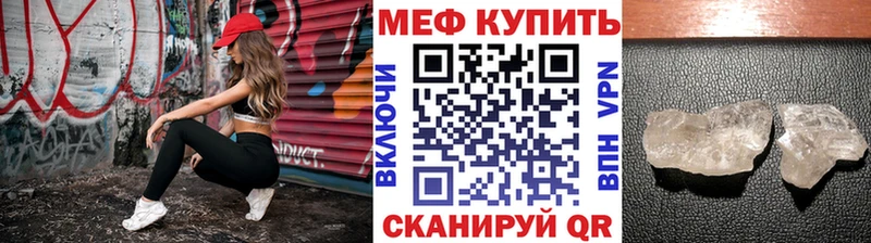 Меф mephedrone  Бирюч 