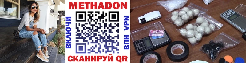 Метадон VHQ  Бирюч 